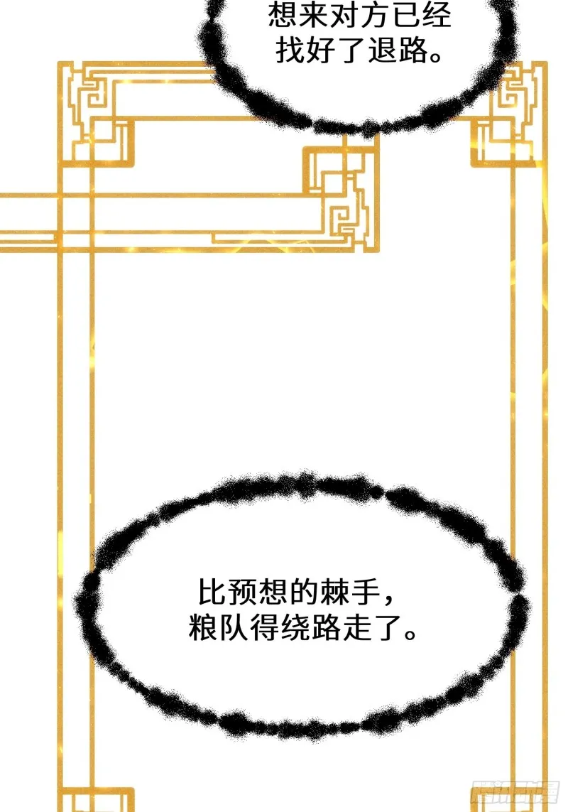 第四十话 第10页