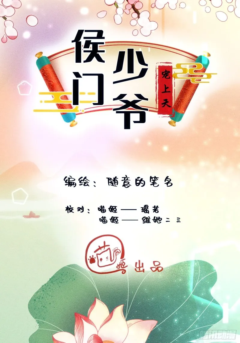 第四十话 第12页