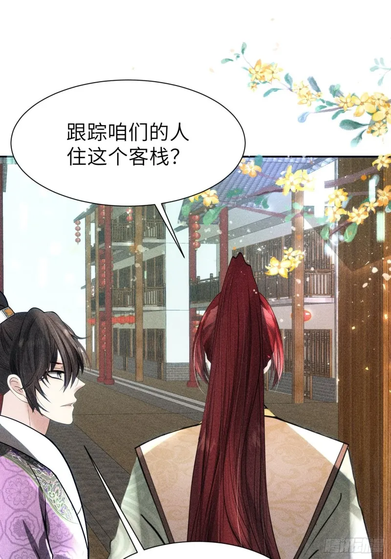 第四十话 第15页