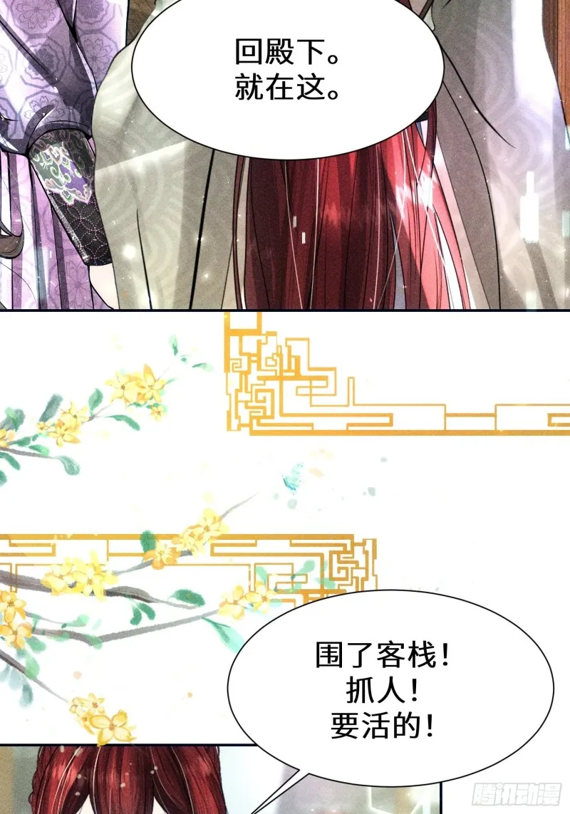 第四十话 第16页