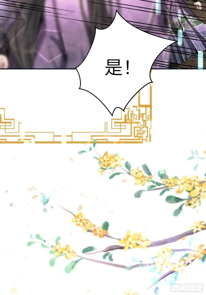 第四十话 第20页