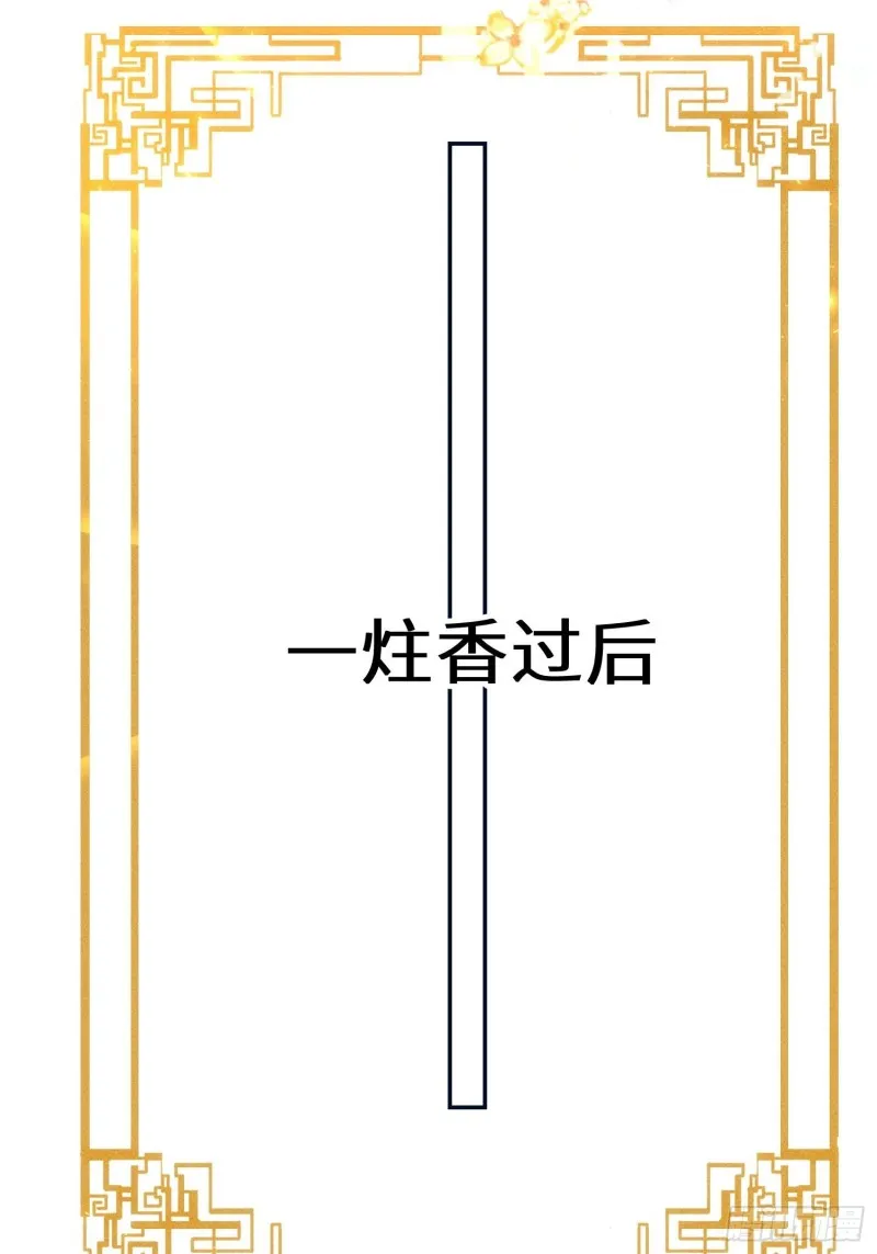 第四十话 第21页