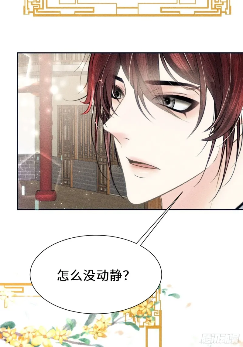 第四十话 第22页