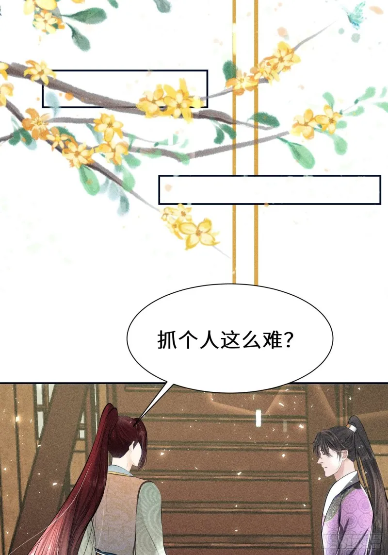 第四十话 第23页