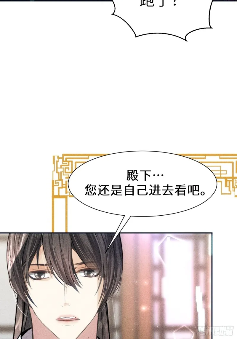 第四十话 第26页
