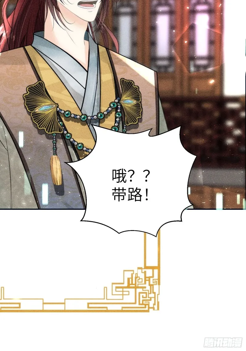 第四十话 第28页