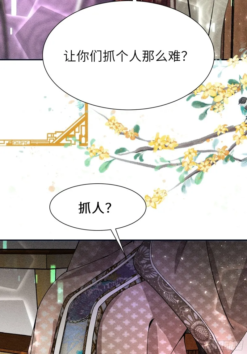 第四十话 第30页