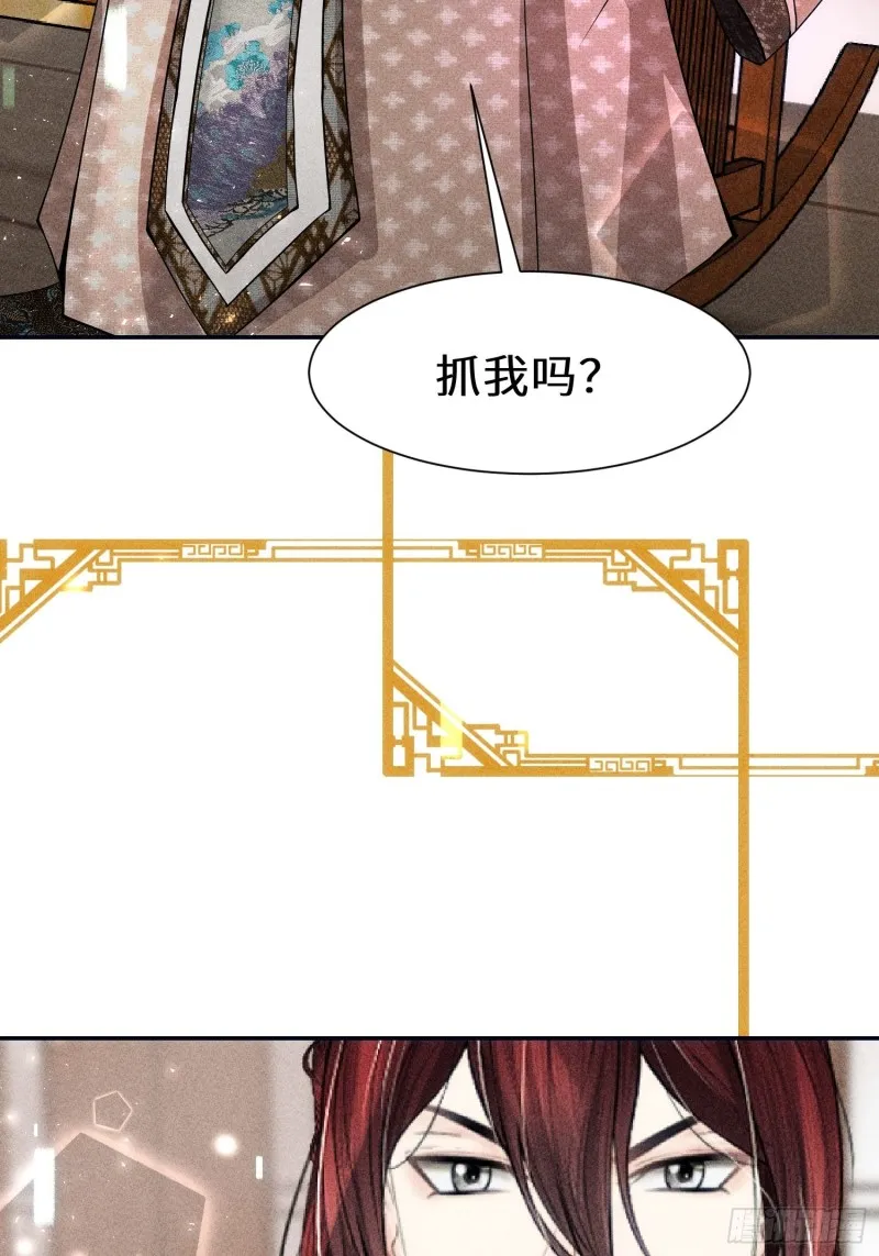 第四十话 第31页