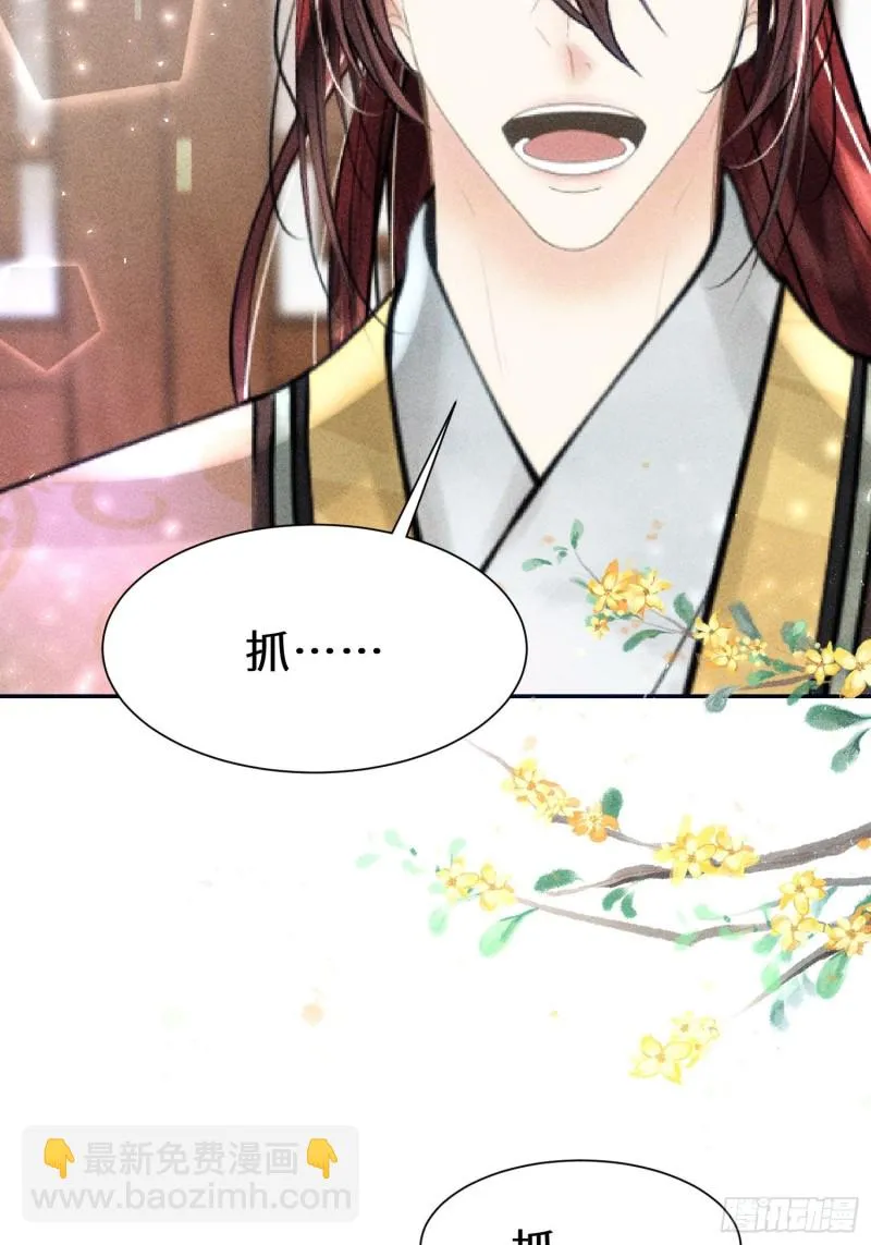 第四十话 第32页
