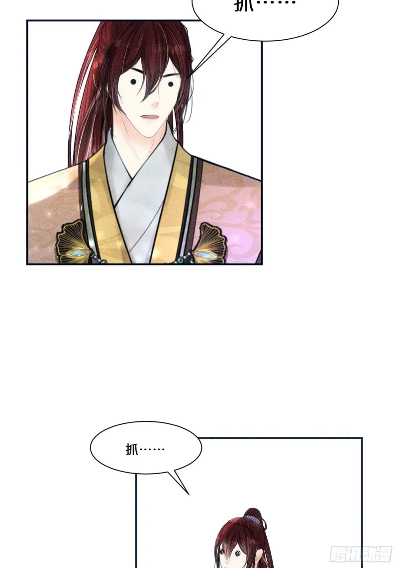 第四十话 第33页