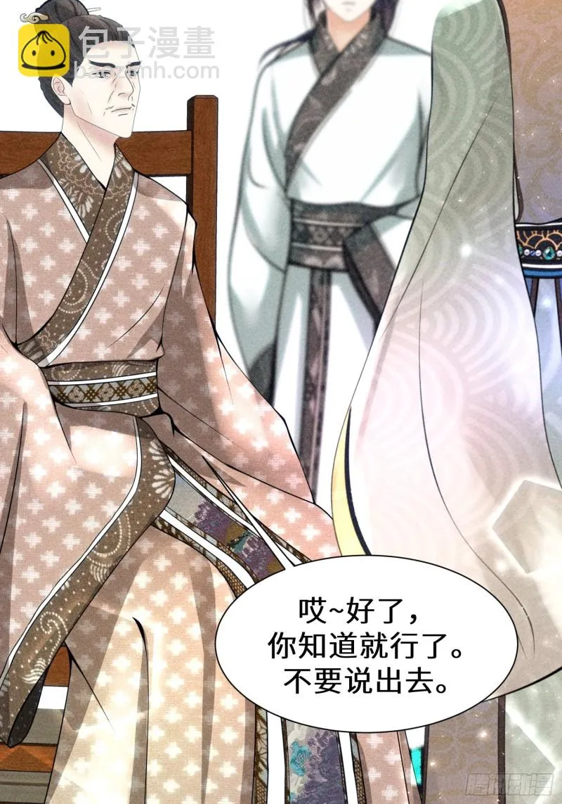 第四十话 第35页