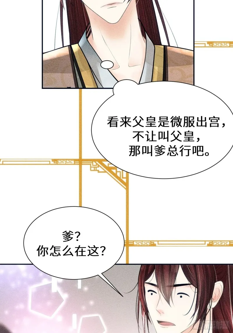 第四十话 第37页