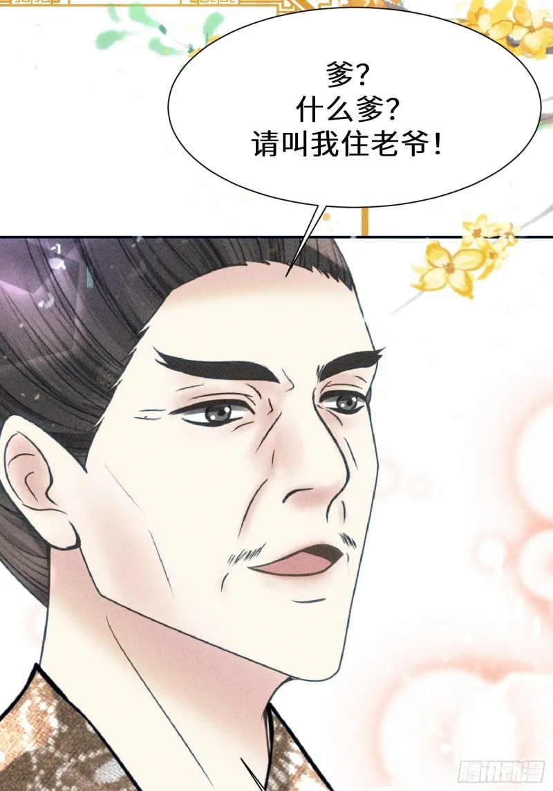 第四十话 第39页