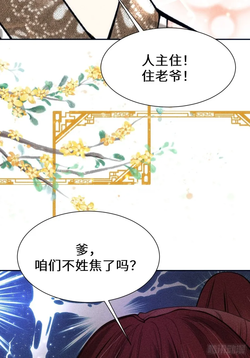 第四十话 第40页