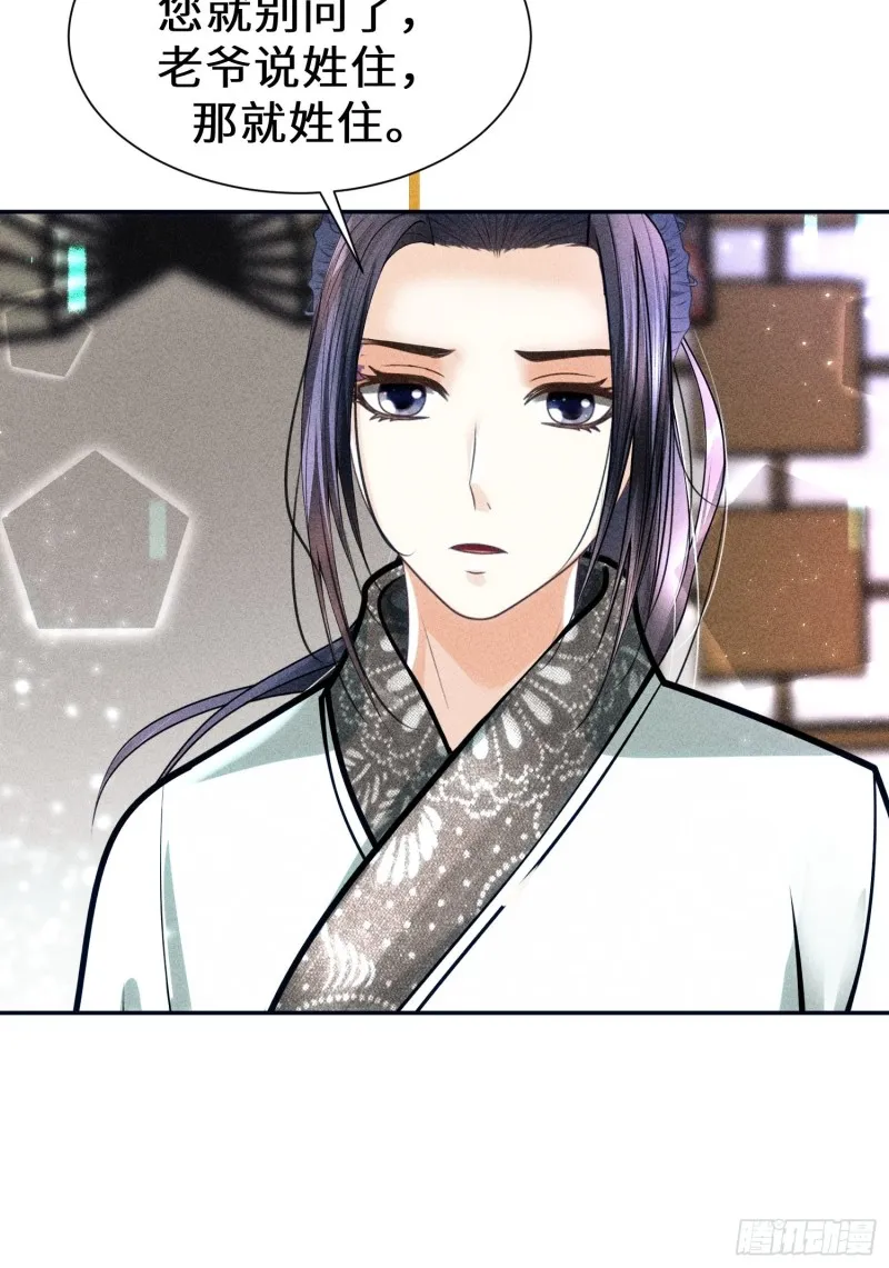 第四十话 第42页