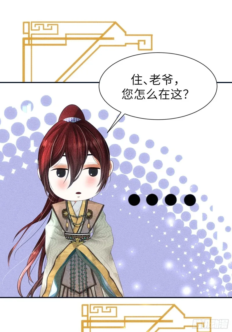 第四十话 第43页