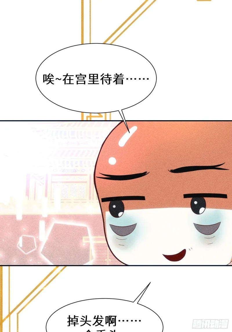 第四十话 第44页