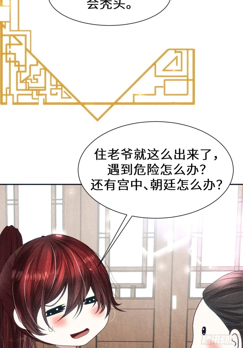 第四十话 第45页