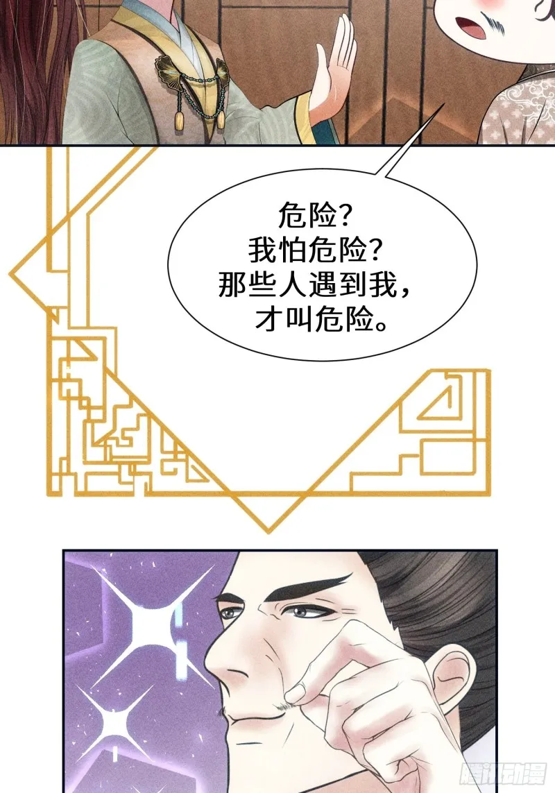 第四十话 第46页