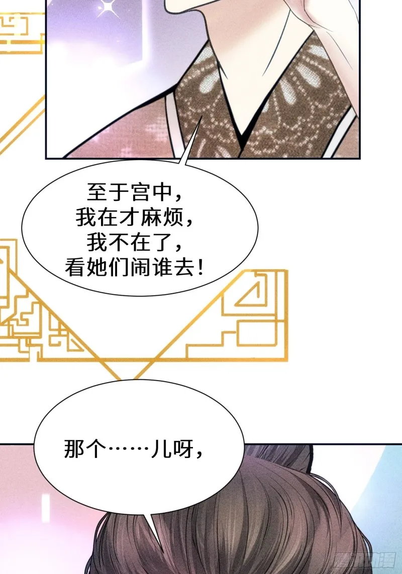 第四十话 第47页