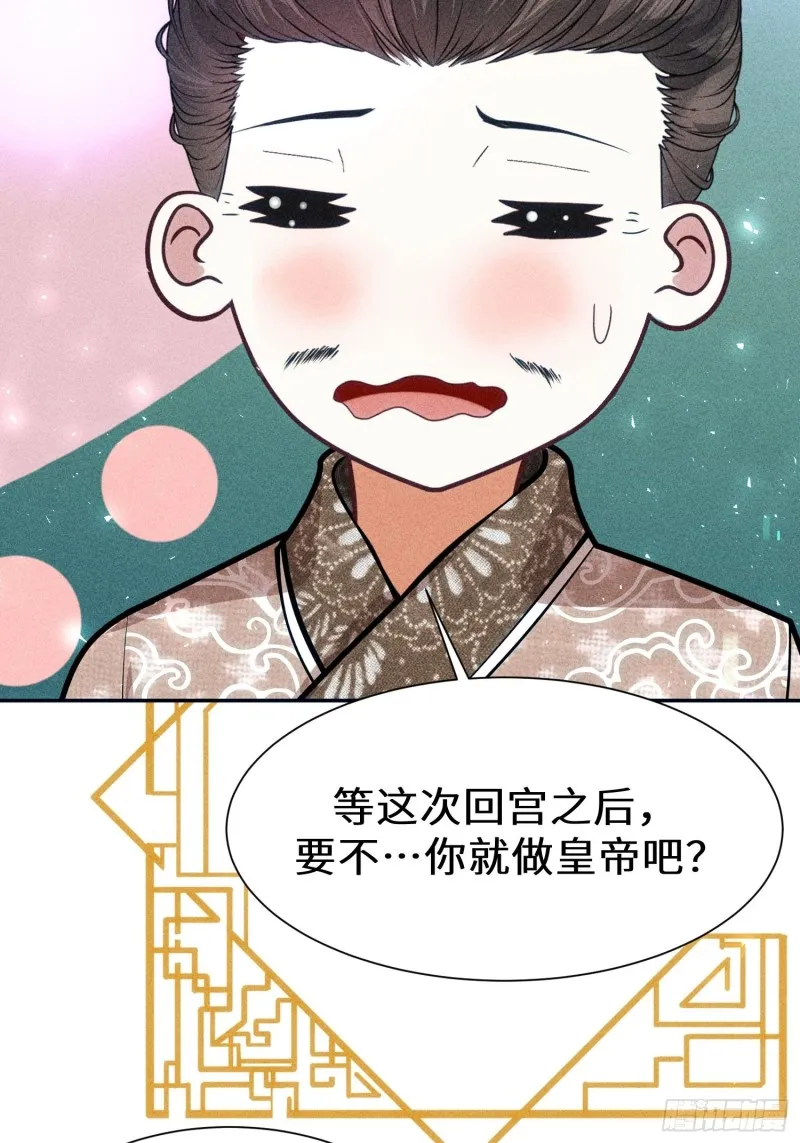第四十话 第48页
