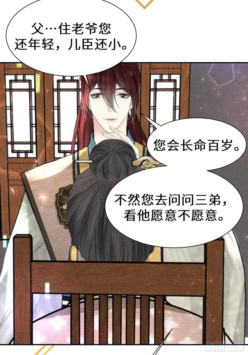 第四十话 第49页