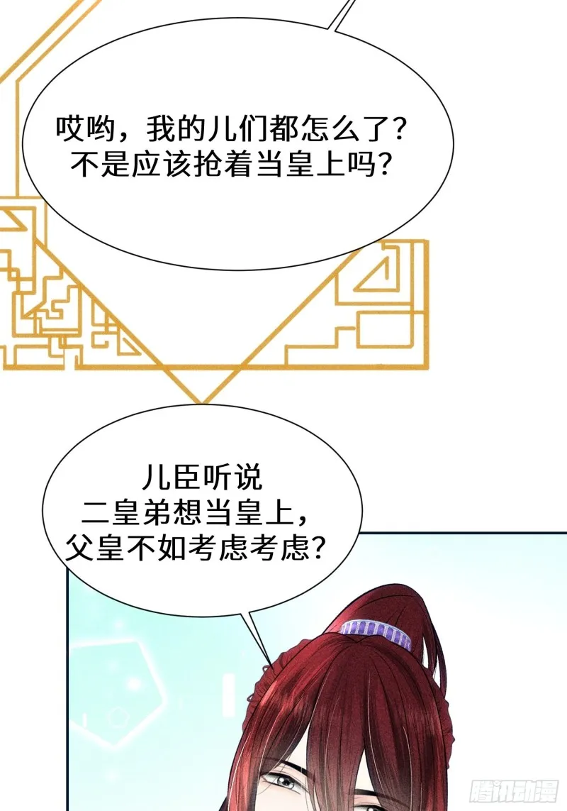 第四十话 第50页