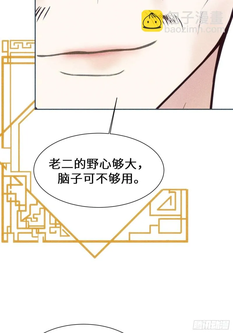 第四十话 第53页