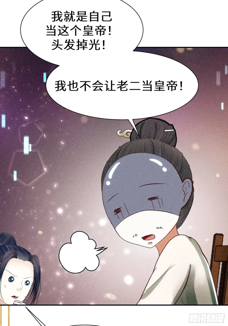 第四十话 第54页