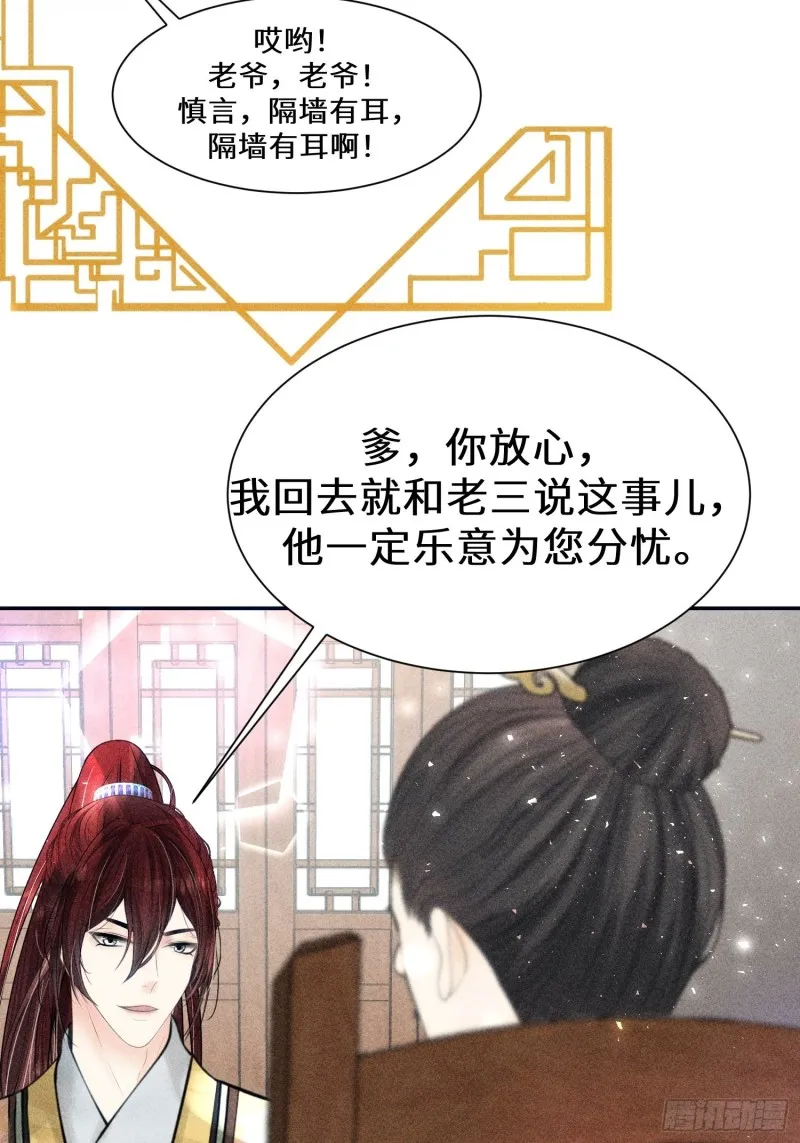 第四十话 第55页
