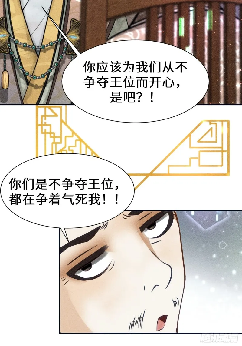 第四十话 第56页