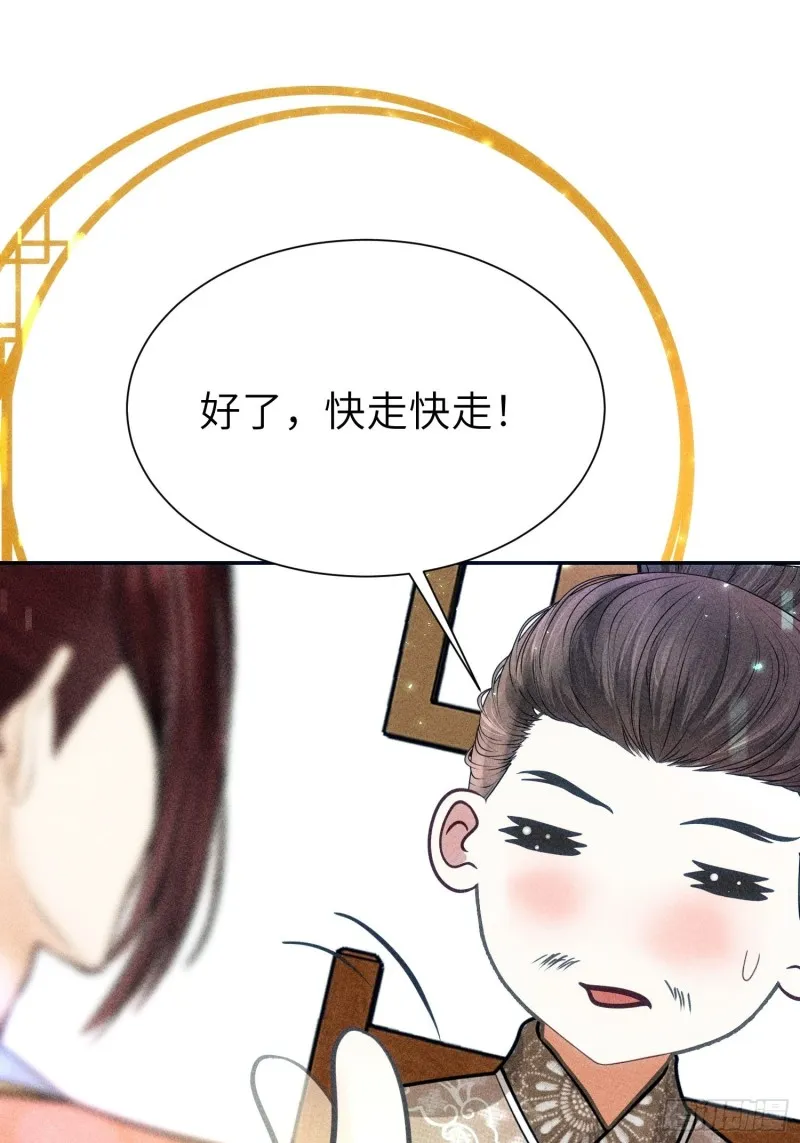 第四十话 第57页