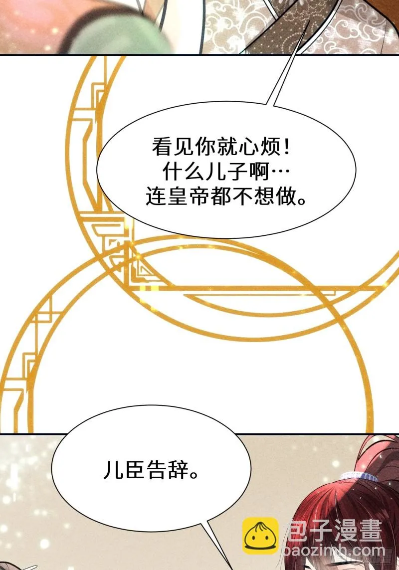 第四十话 第58页