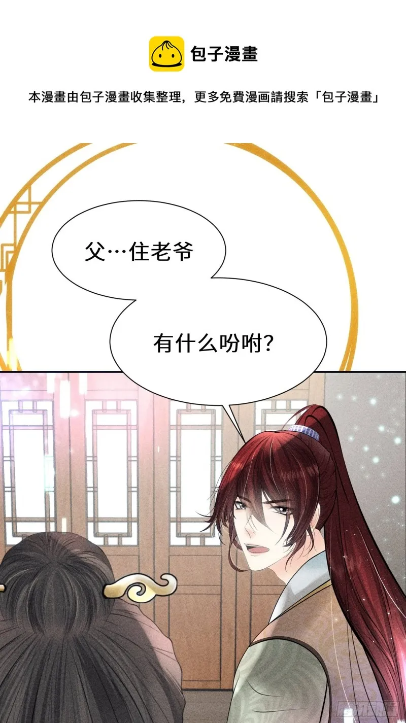 第四十话 第61页