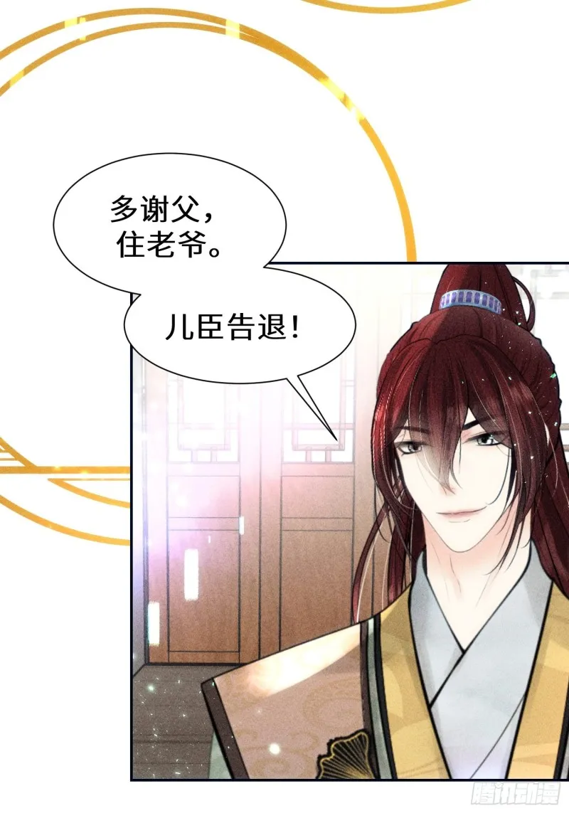 第四十话 第64页