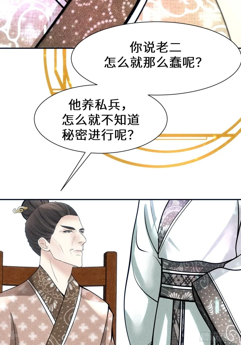 第四十话 第68页