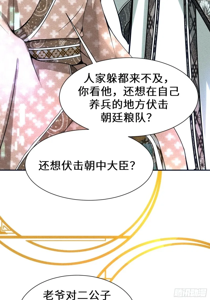 第四十话 第69页