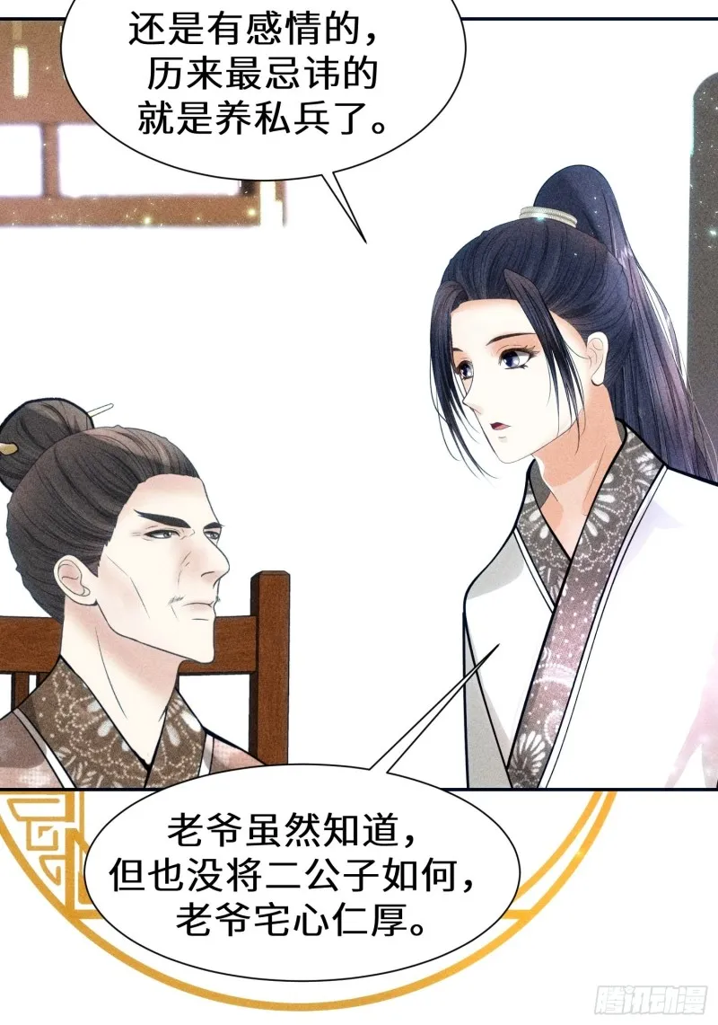 第四十话 第70页