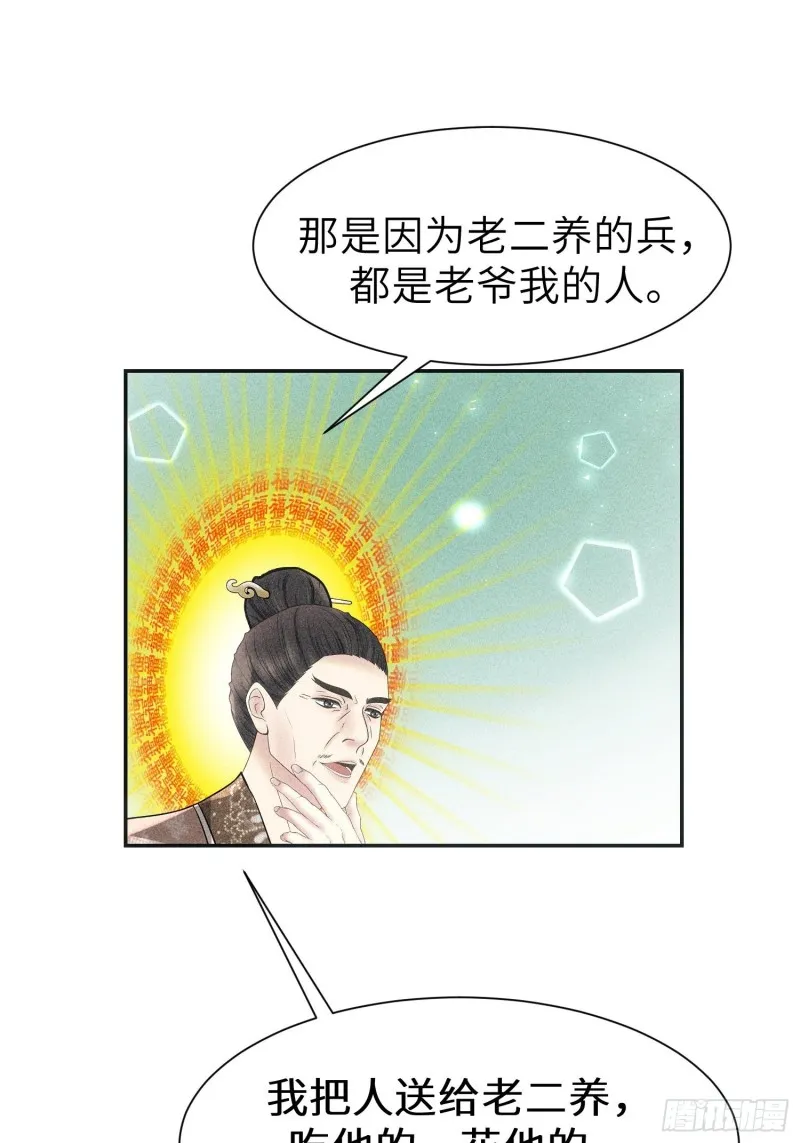 第四十话 第71页
