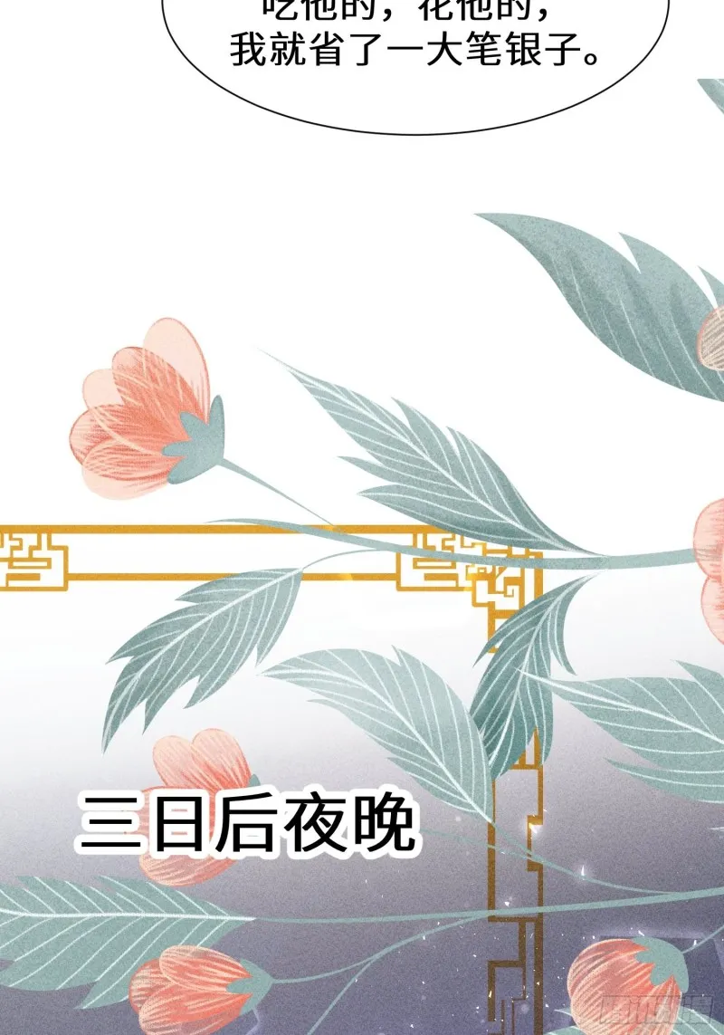 第四十话 第72页