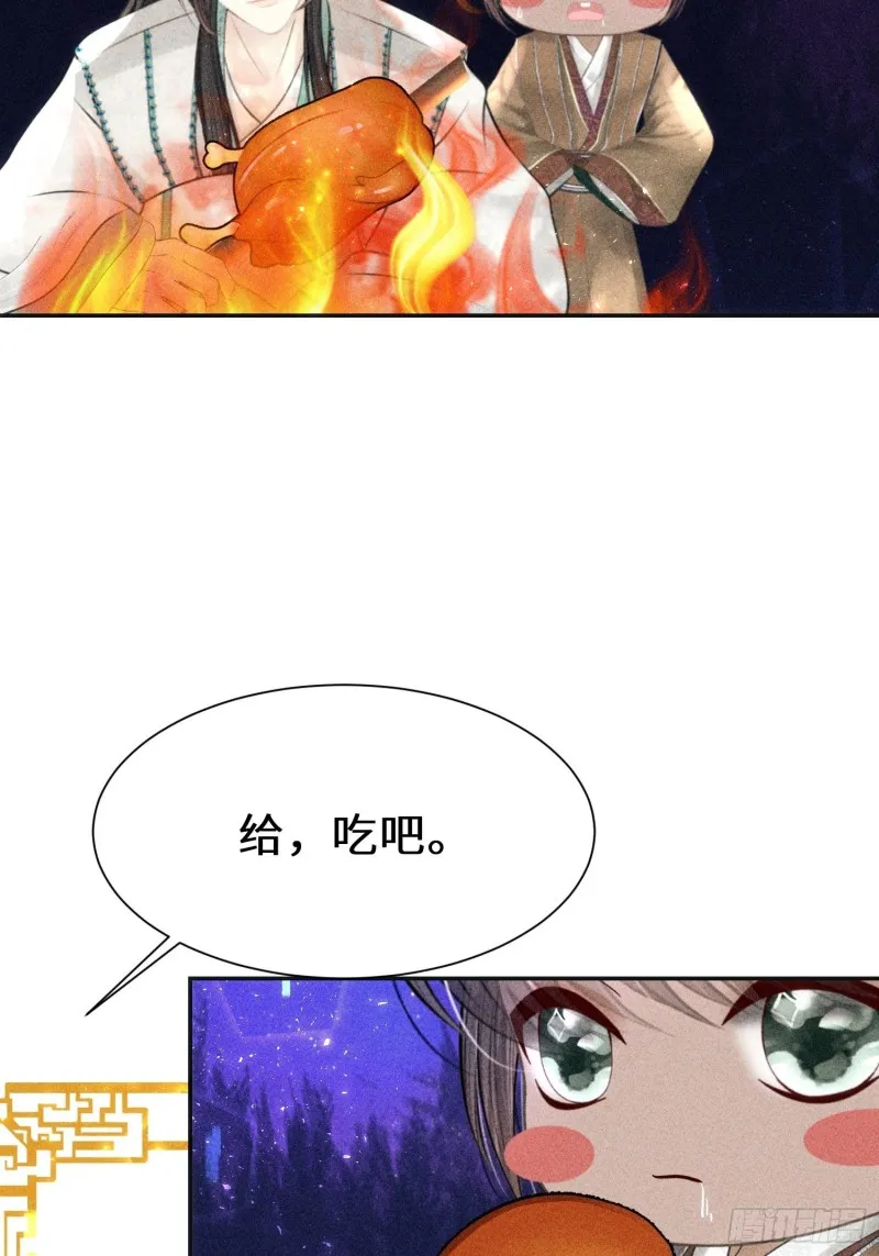 第四十话 第77页