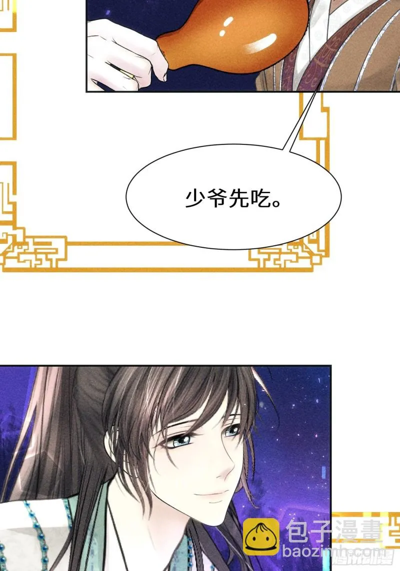 第四十话 第78页