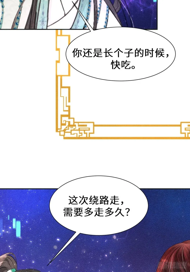 第四十话 第79页