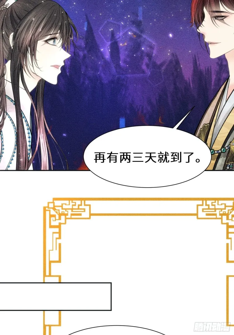 第四十话 第80页