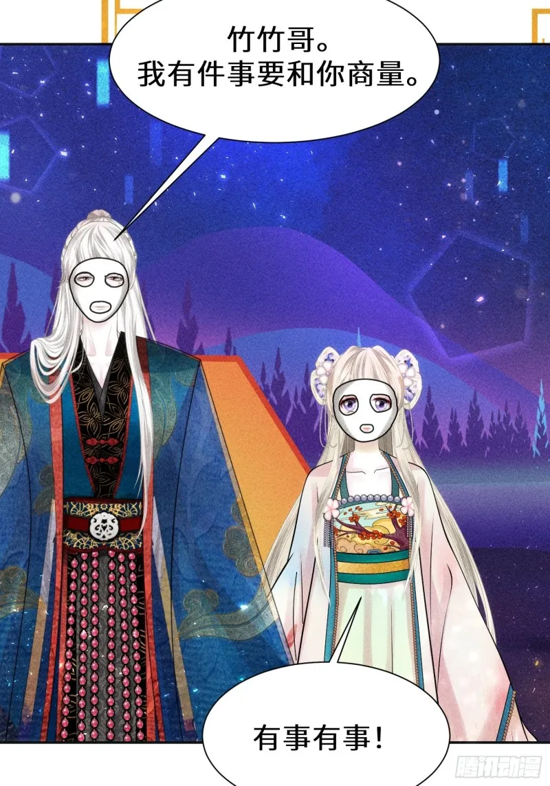 第四十话 第81页