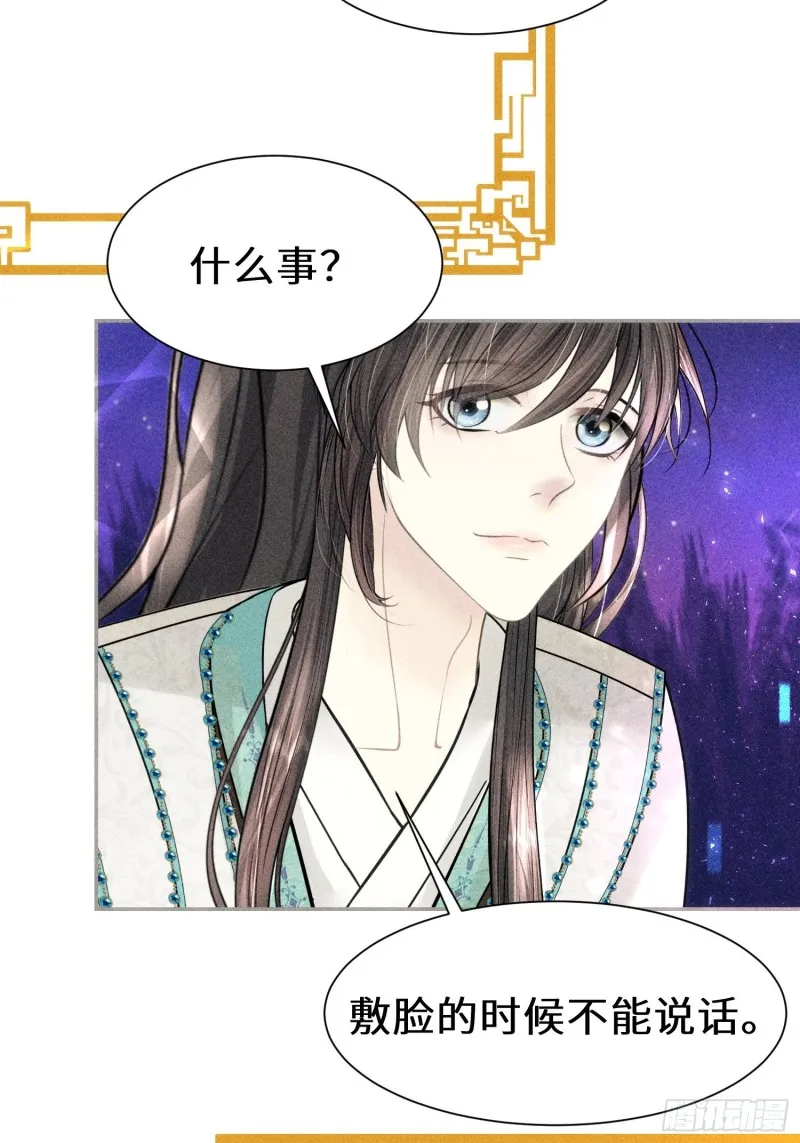第四十话 第82页