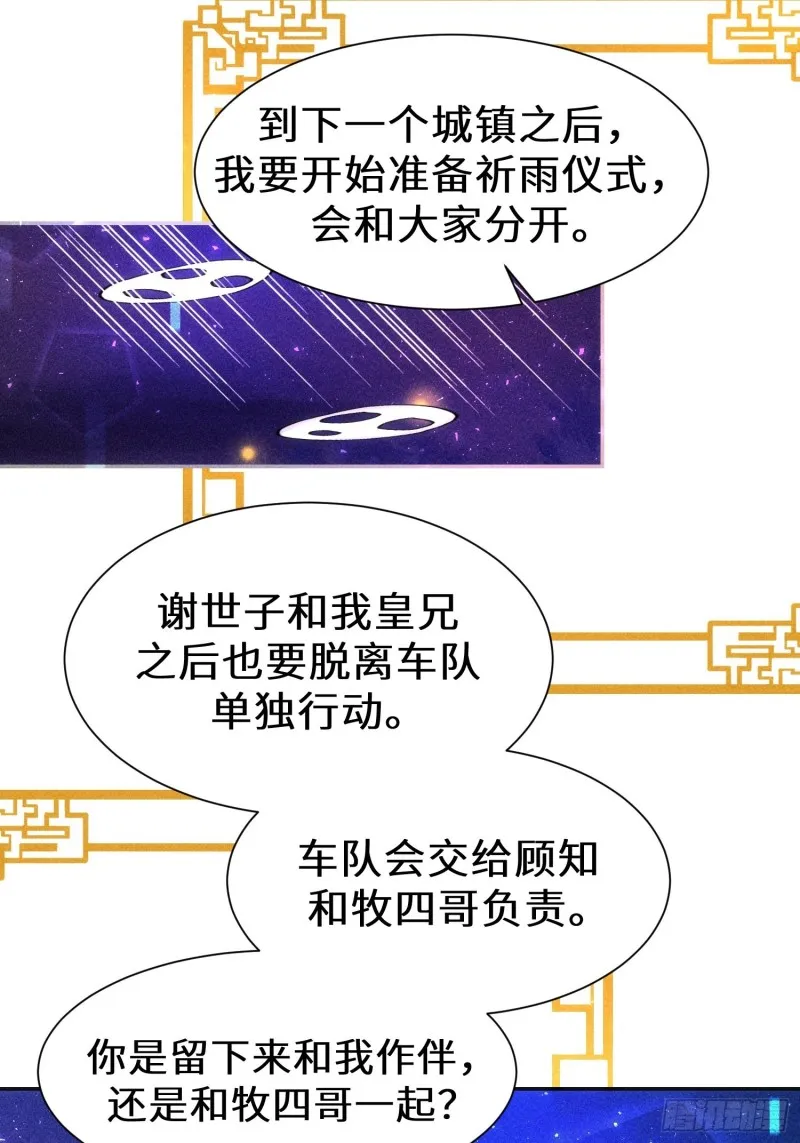第四十话 第83页