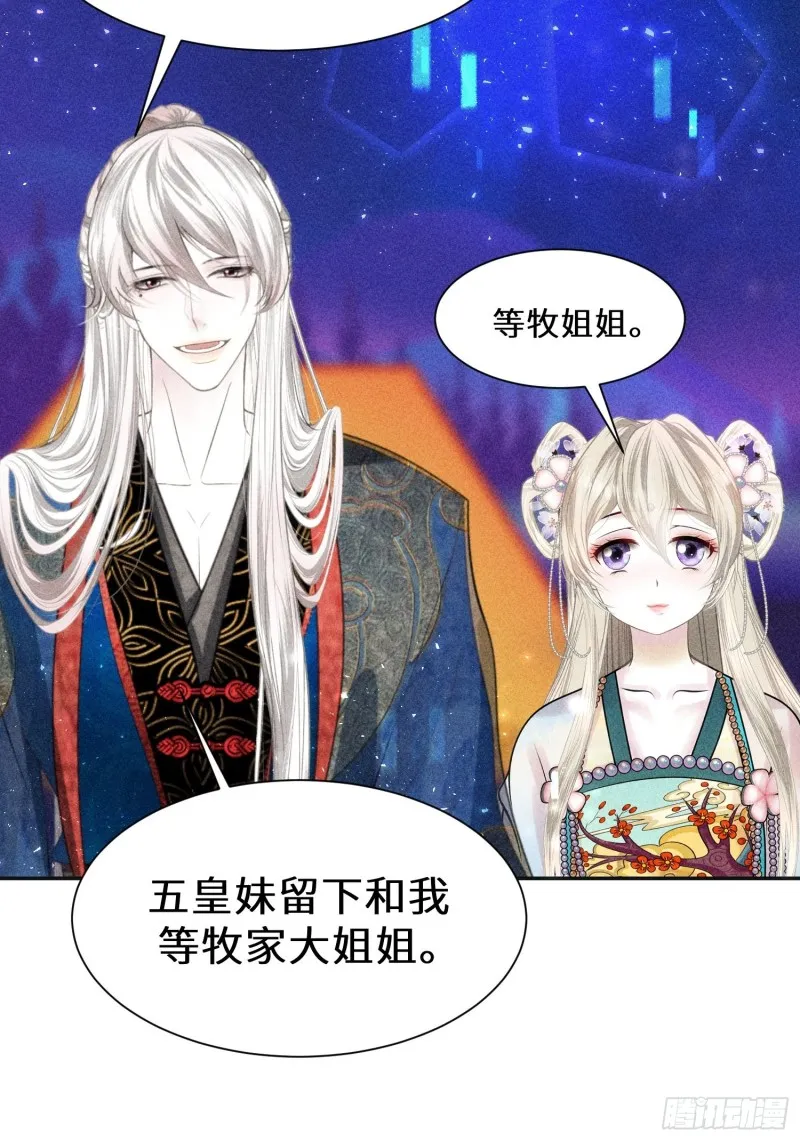 第四十话 第84页