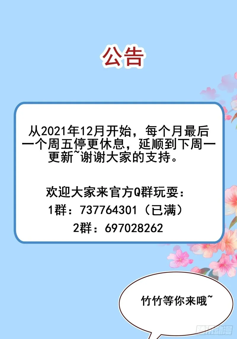 第四十话 第85页