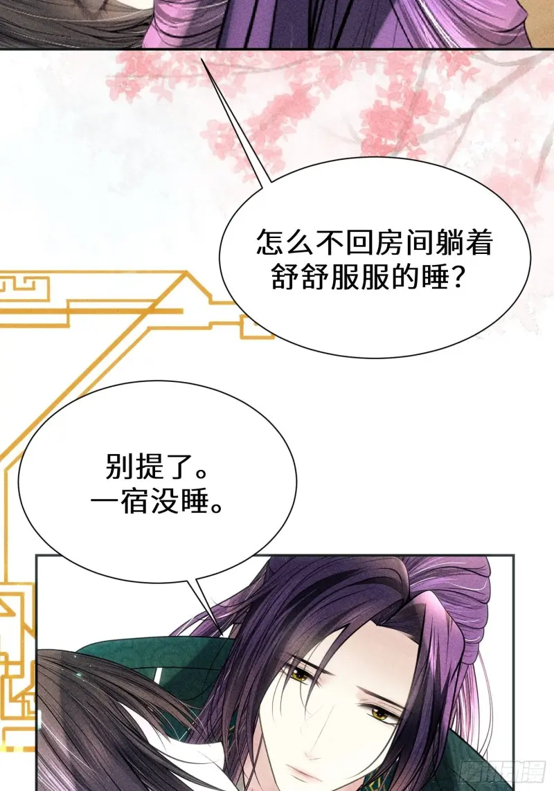 第三十九话 第5页